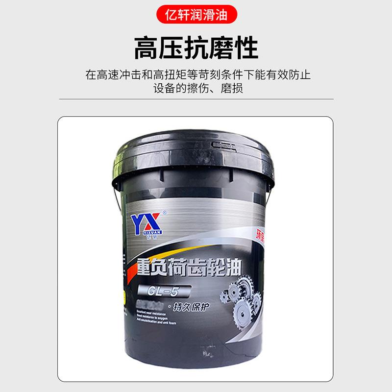 重负荷齿轮油商用重卡钢铁水泥矿山重机轧钢机械设备工业齿轮油