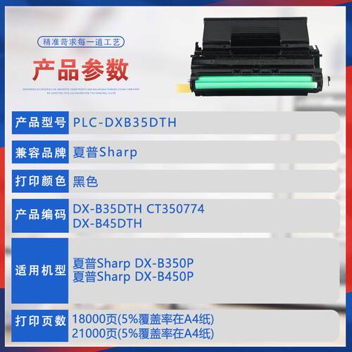 适用DXB35DTH夏普DX-B350P硒鼓DXB45DTH墨粉盒DX-B450P打印机墨盒