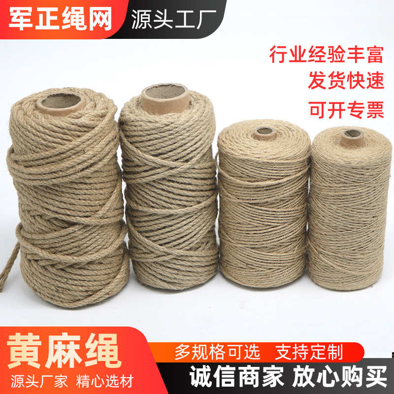 麻绳 手工diy装饰材料编织粗细麻绳捆绑水管照片墙猫抓绳 黄麻绳