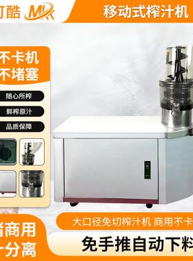 麦可酷 B01麦可酷充电式榨汁机果汁机大口径渣汁分离原汁机静音降