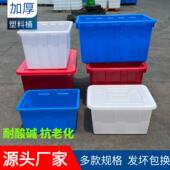 加厚塑料桶长方形家用大号储水桶熟胶带盖养殖水箱工业胶桶泡瓷砖