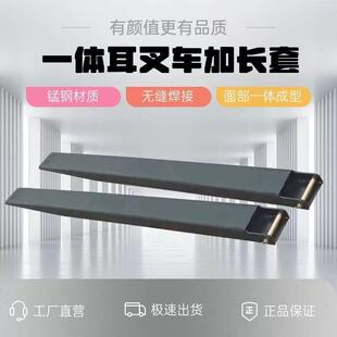 叉脚加长货叉套臂叉齿脚叉车保护套2346吨叉子叉车加长臂 叉车铁鞋