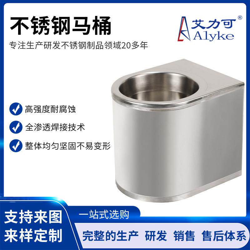 厂家直供改造马桶免水旱厕节水坐便器马桶不锈钢无盖监狱马桶
