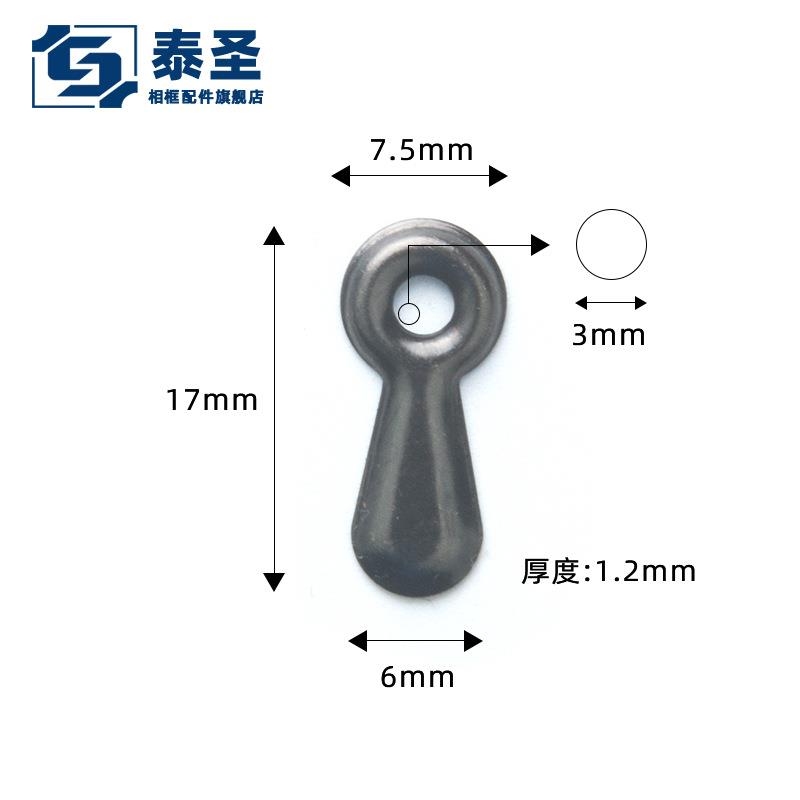泰圣相框配件背板压片 黑色中印花瓜子片 相框压片 7*16mm 1万个