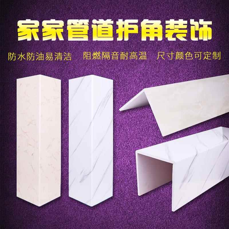 包下水管道装饰遮挡护角遮丑厨房化妆室燃气管道PVC柱子新型护角