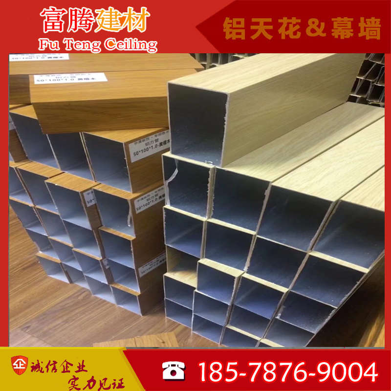 室内天花型材凹槽铝方通吊顶幕墙白色木纹铝方管矩形格栅U型铝通