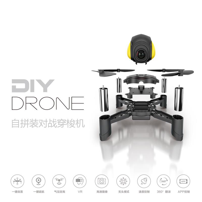DIY组装四轴飞行器对战无人机WIFI定高航拍迷你遥控玩具教学套装