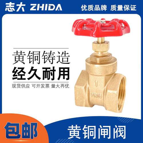 全铜闸阀dn15 20 25 50 40 32 黄铜内螺纹开 关阀门加厚4分6分1寸
