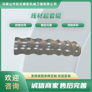 线材起套辊打包机送线轮打包机压线轮打包机扭结齿轮打包机扭结盘