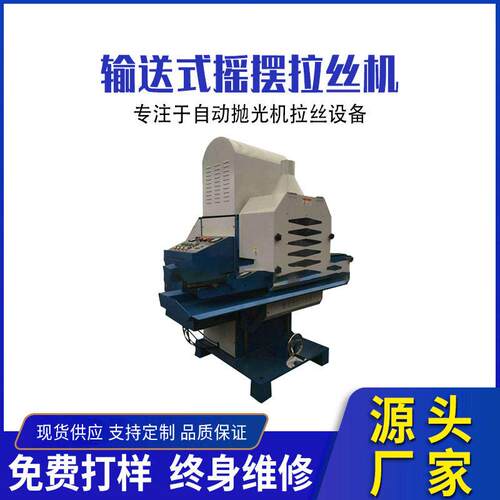 全自动组尼龙轮输送式拉丝机不锈钢铝板金属表面水磨去毛刺除锈