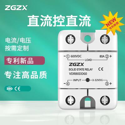 600V直流固态继电器VDR直流控直流DD40A60A80A高压直流继电器