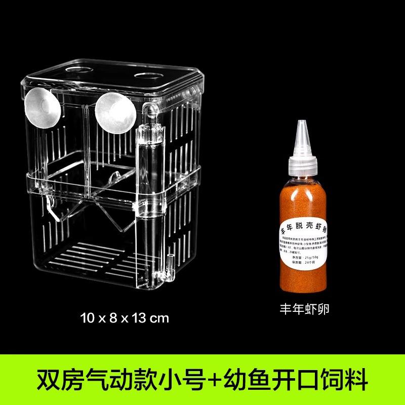热带鱼孵化器存活率鱼缸孵化器图片