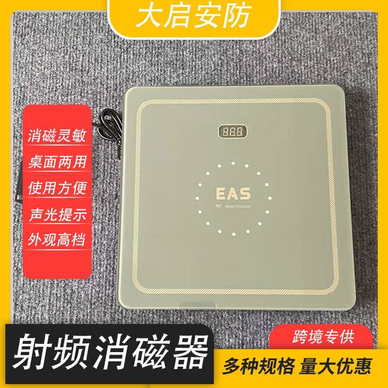 RF射频消磁器 收银台防盗标签消磁板超市防盗标签解码板声光计数