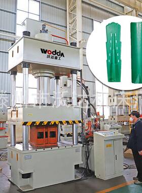 沃达315吨玻璃钢防眩板成型机FPR复合材料模压315t国标机液压机