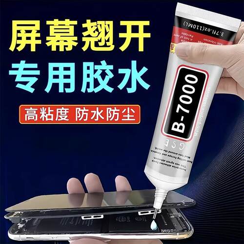 Jewelry flexible transparent adhesive for sticking accessori