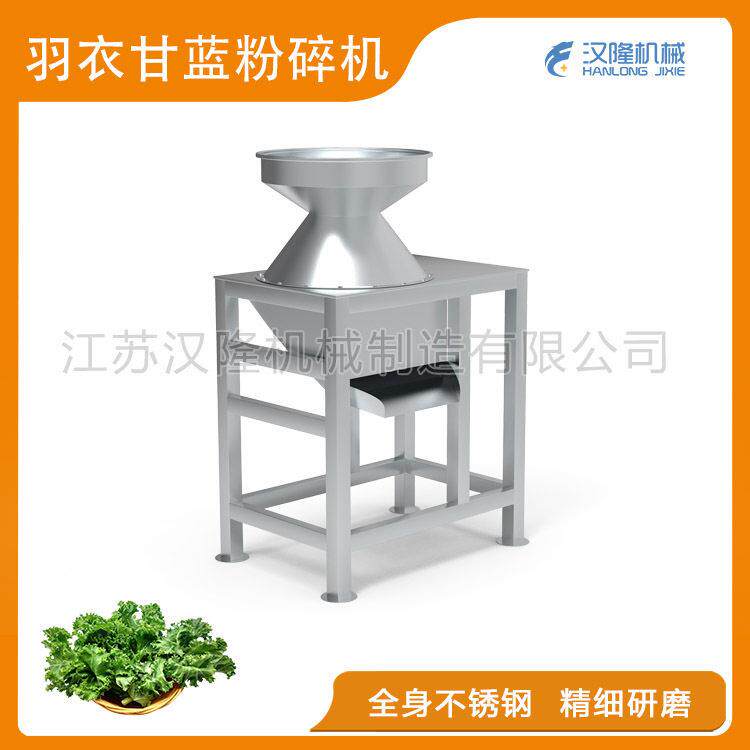 厂家优惠工业商用羽衣甘蓝破碎机果蔬粉碎机蔬菜研磨设备价