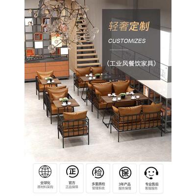 工业风桌椅组合咖啡馆奶茶店酒吧清吧烧烤店火锅店西餐厅卡座沙发