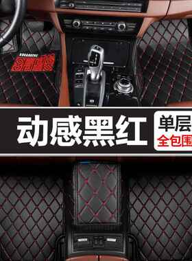 AYUX东风风神X3A7AX5AX4奕炫GS奕炫AX皓极M汽车脚X垫全包围