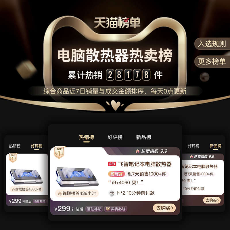 【双重降噪】飞智压风式笔记本散热底座BS1笔记本电脑散热器静音