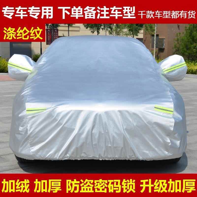 起亚K2K3专用汽车车现夏代1瑞纳车罩加厚季隔热专雨用衣防晒防车