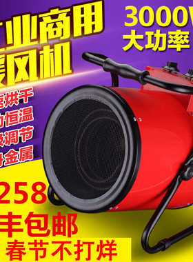 工业暖风机大面积大功率取暖器家用小型商用养殖电热风机烘干恒温