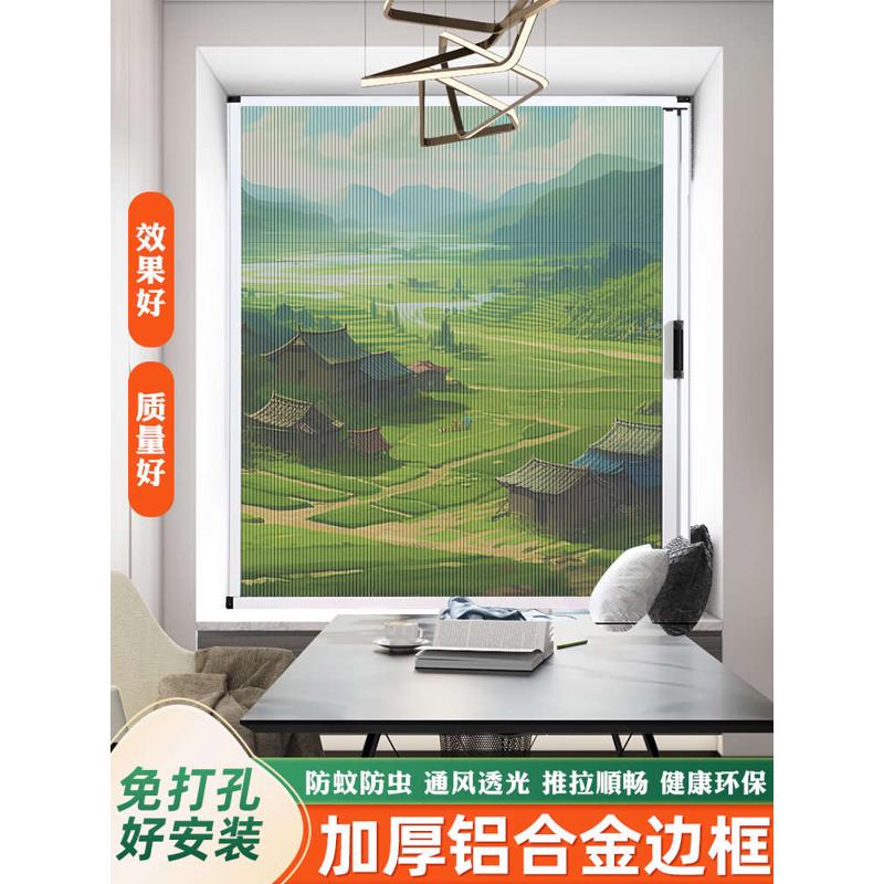精品铝合金纱窗纱门免打孔隐形推拉折叠伸缩防蚊虫沙门沙窗网定制