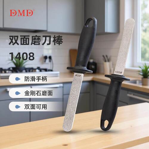 厂家DMD金刚石陶瓷磨刀棒磨刀器 5寸8寸10寸12寸家用厨房刀具