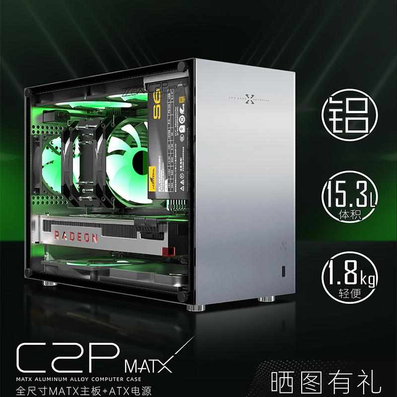 小喆优品C2P全铝MATX主板ATX电源白色机箱侧透显卡风冷迷你台式机