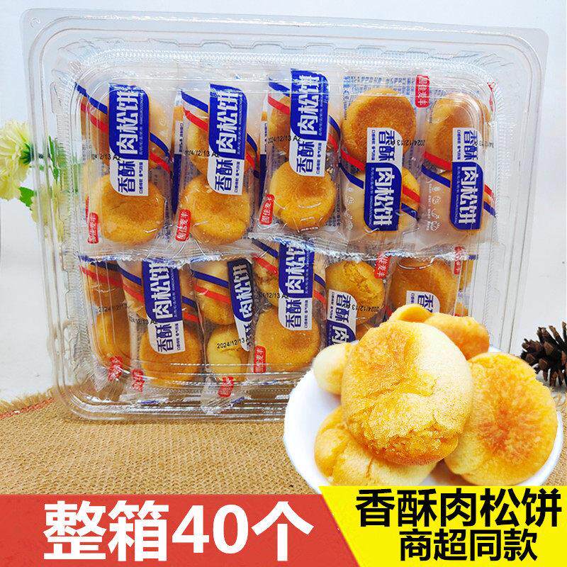 -囿佳麦丰香酥肉松饼棒松软香甜早餐点心零食小吃休闲食品小吃整
