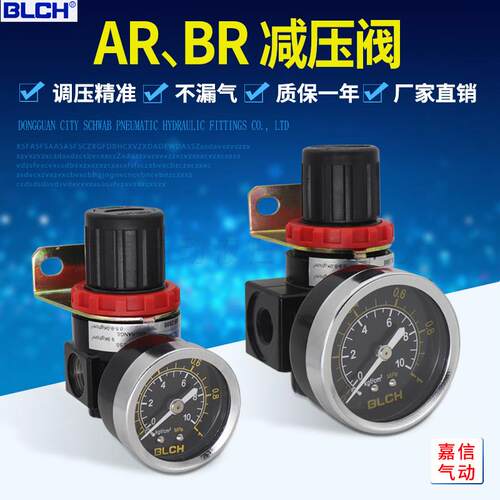 BLCH百灵气动减压阀AR2000 调压阀BR2000调节气压阀BR3000/BR4000