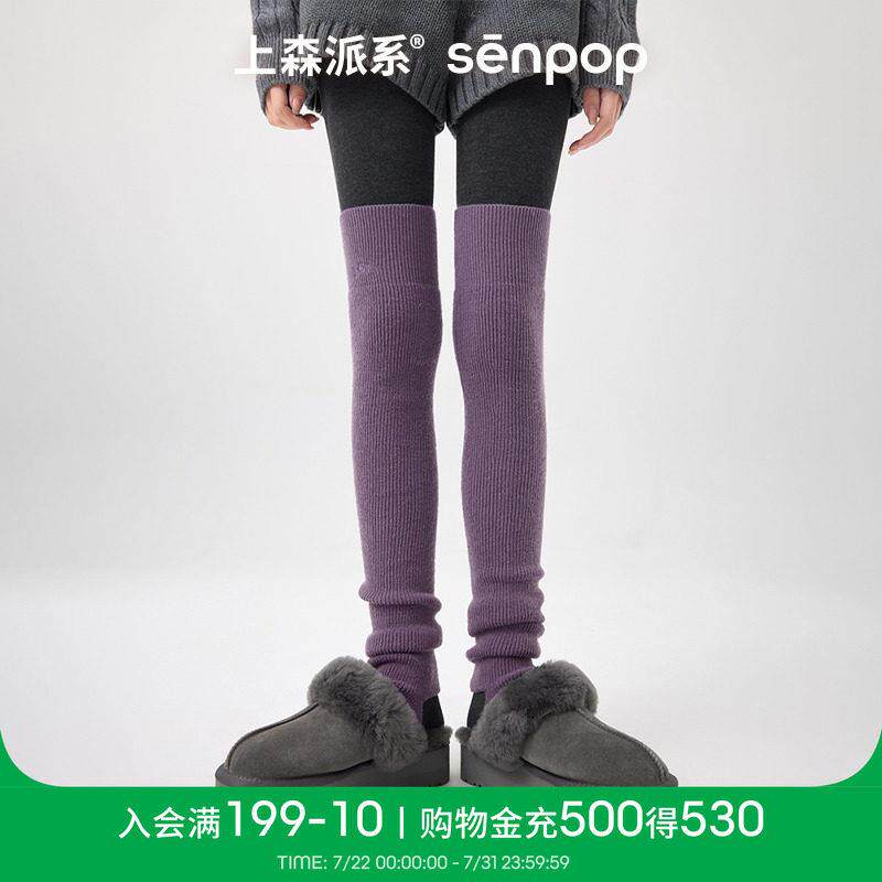 上森过膝袜套羊毛泡泡袜护腿护膝女袜秋冬长筒袜瑜伽芭蕾保暖长袜