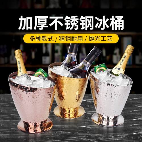不锈钢加厚锤点冰桶锥形装冰桶酒吧KTV会所聚餐香槟啤酒桶