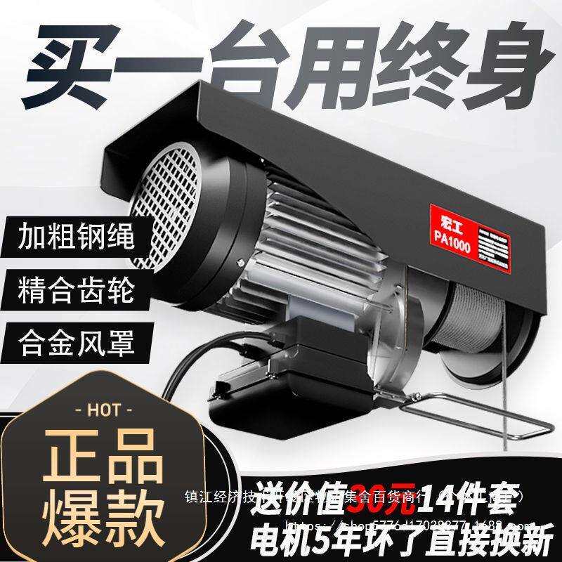 微型电动葫芦220v家用小型吊机提升机1/0.5吨建筑装修升降起重机