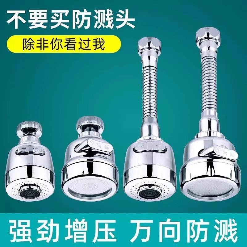 水龙头外接花洒防溅头延伸器厨房洗菜盆神器家用通用接自来水喷头
