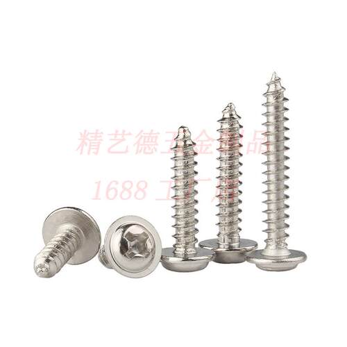 圆头带垫自攻螺丝钉WA十字盘头带P介891子0螺钉DIN968垫片M2.螺丝