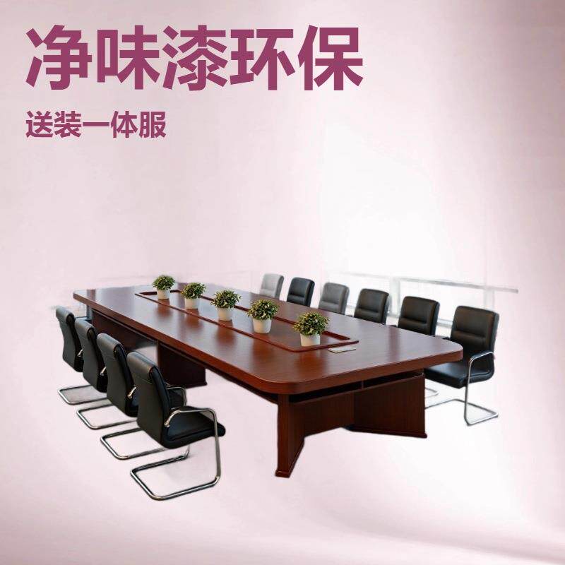 型会议桌椭简约现代新实洽木12354皮谈大桌油圆漆桌椅