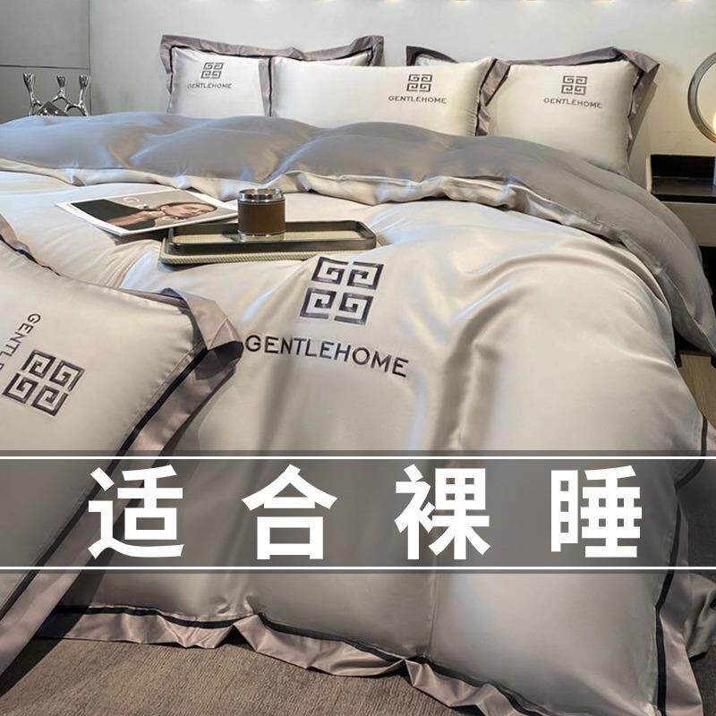 水洗冰丝床单四件套夏季凉感丝滑裸睡床上用品床笠款男轻奢绣花