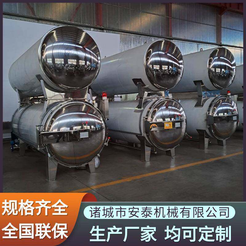 酱鸭脖全自动高温杀菌釜豆干水浴杀菌锅牛板筋高温高压杀菌设备