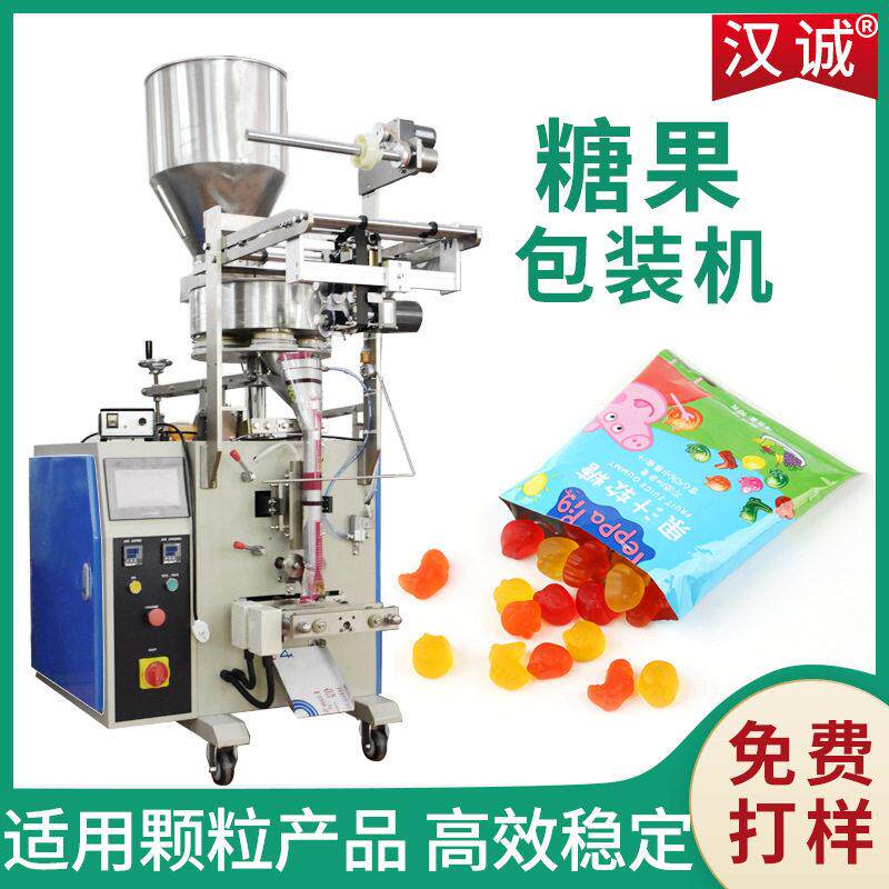 定量称重糖果包装机 果汁软糖包装机 背封袋什锦橡皮糖包装设备