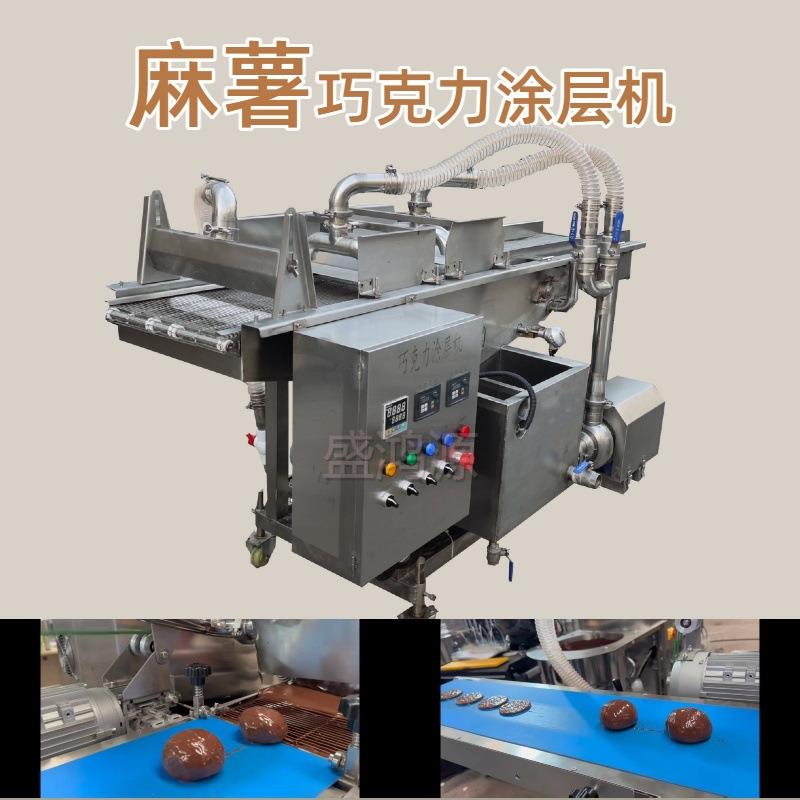 面包图巧克力机器麻薯涂层巧克力机器甜甜圈软糖巧克力涂酱机