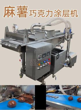 面包图巧克力机器麻薯涂层巧克力机器甜甜圈软糖巧克力涂酱机