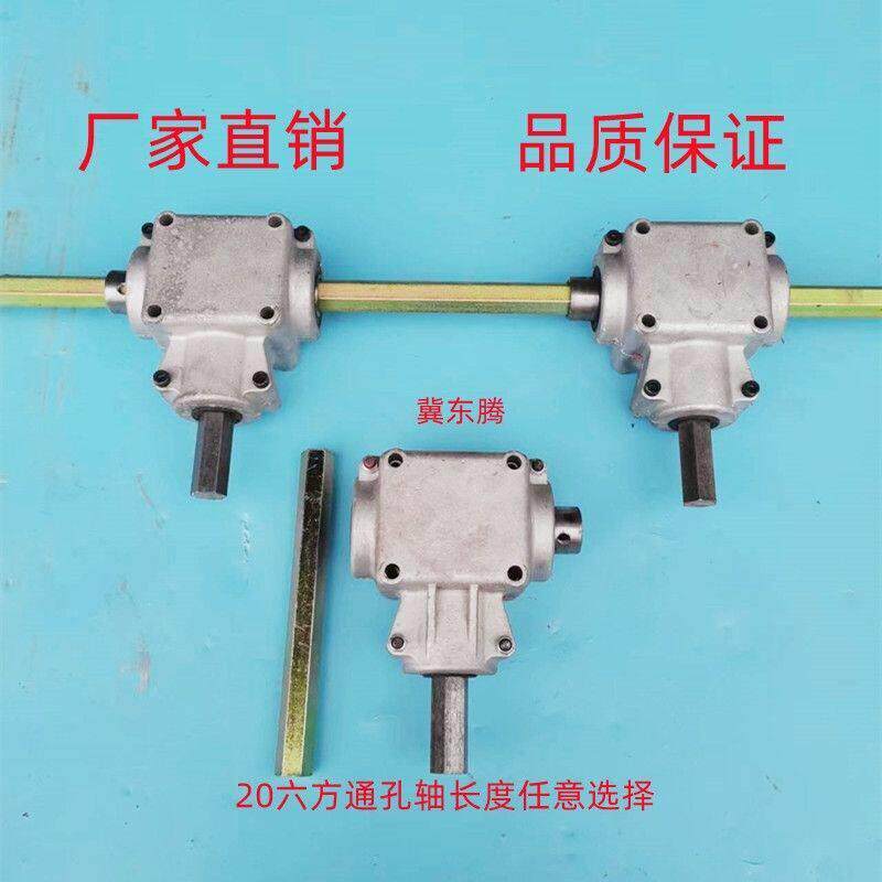 东腾机械铝合金材质小型T型直角变速箱换向器齿轮箱播种机