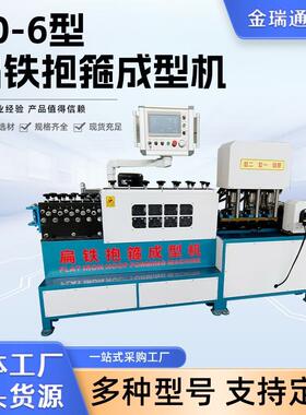 扁铁抱箍机全自动数控扁铁60-6型数控设备抱箍成型机钢带折弯机