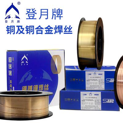 登月牌铜焊丝S211硅青铜S214铝青铜焊丝S201紫铜焊丝S221锡黄铜焊