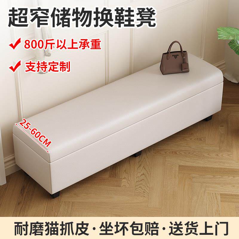 入户换鞋凳门口玄关家用储物收纳小户型30极窄穿鞋凳超窄长条凳子