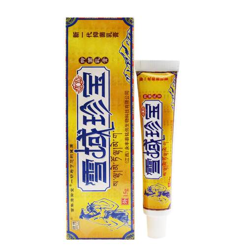 铭伟雪域珍宝抑菌乳膏 草本抑菌软膏皮肤外用正品