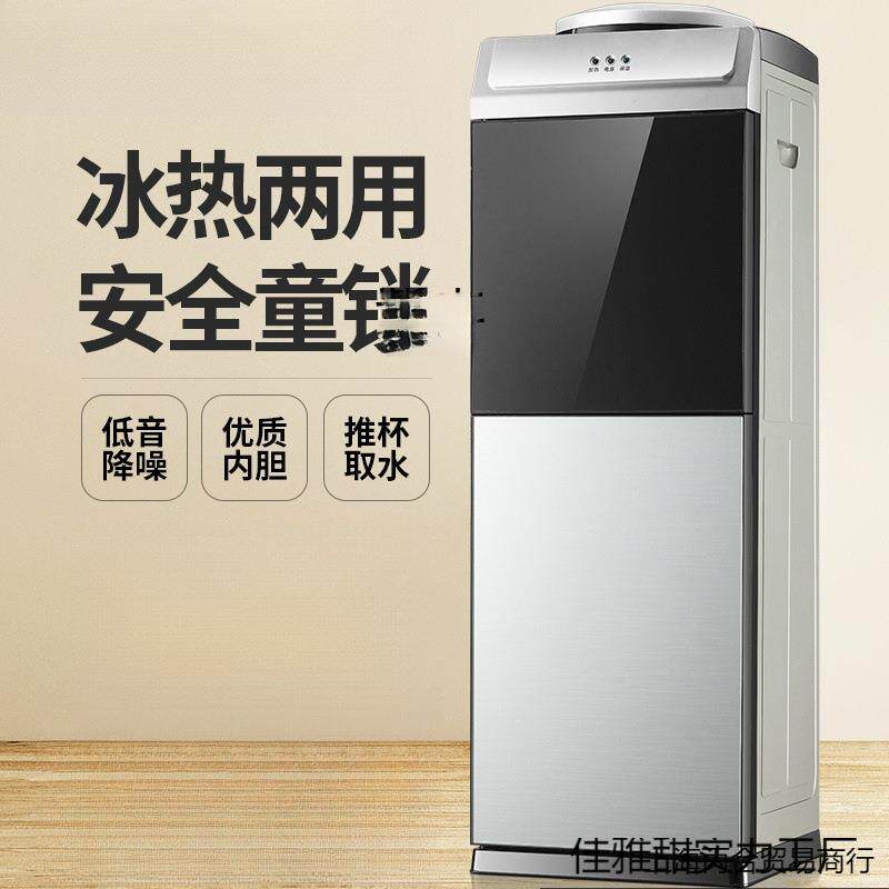 桶装水制热台式全自动小型家用办公室饮水机立式立体式智能制冷