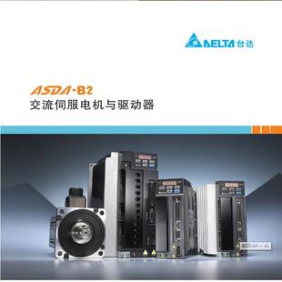 C20604RS 台达电机B2驱动器马达ASD B2系列 ECMA 0421