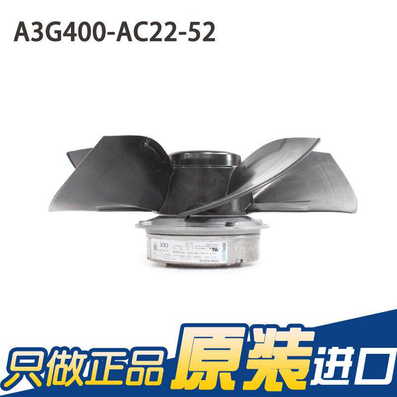 ebmpapst A3G400-AC22-52 200-277V 2.6A 400W外转子轴流散热风机