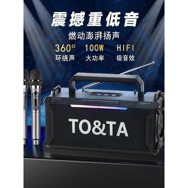 大功率100W无线蓝牙音箱低音炮太阳能充电超长续航广场舞K歌音响,影音电器,无线/蓝牙音箱,淘宝优惠券,粉丝福利购,淘宝优惠卷